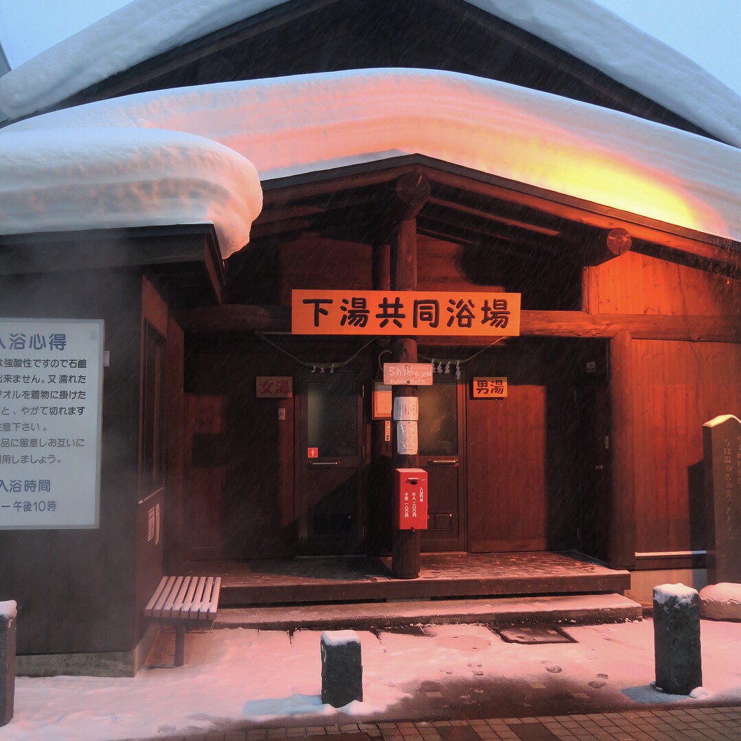 Japan: Zao Onsen and life’s finer&nbsp;things.